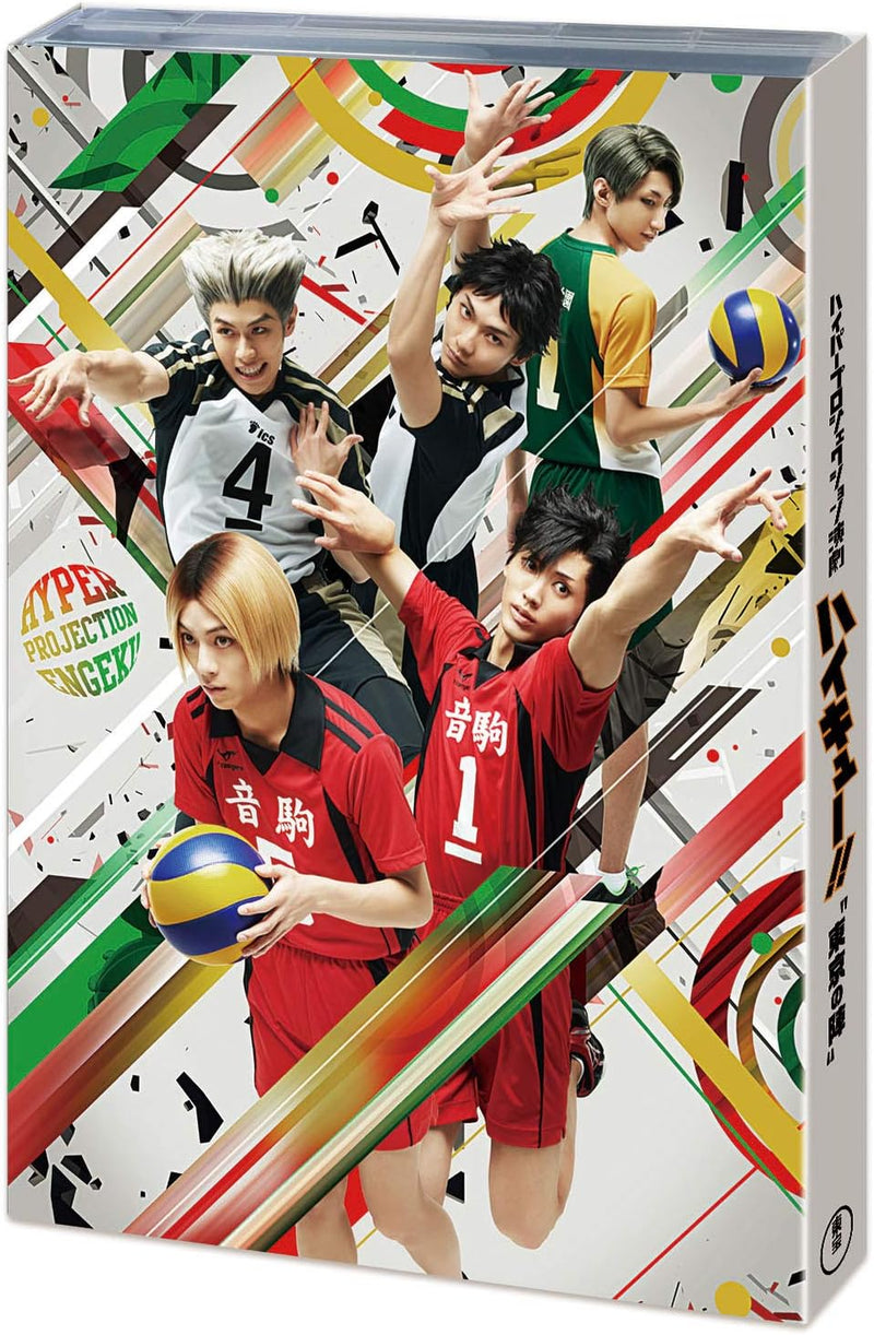 Hyper Projection Engeki: Haikyu!! 'Tokyo no Jin' [Blu-ray]