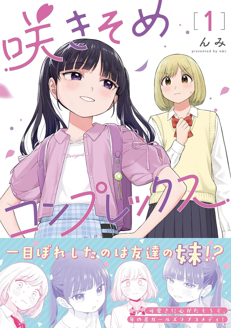 Sakisome Complex 1
