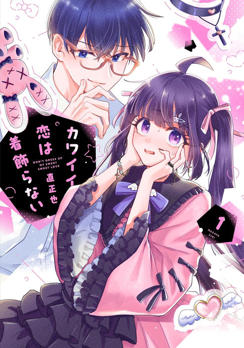 Kawaii Koi wa Kikazaranai 1