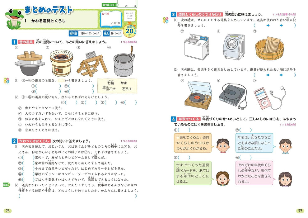 Shougaku Kyoukasho Work Social Studies 3nd Grade Kyoiku Shuppan Edition