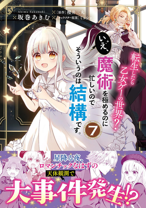 Tensei shitara Otome Game no Sekai? Ie, Majutsu wo Kiwameru no ni Isogashii no de sou iu no wa Kekkou desu. 7