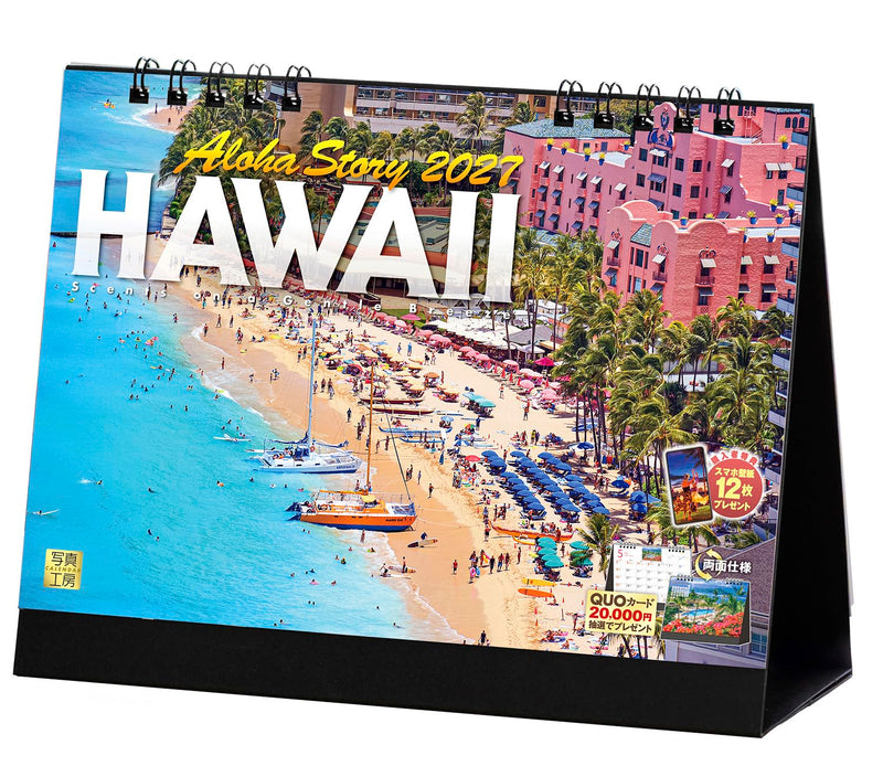 Shashin Koubou Calendar 'HAWAII Aloha Story' 2027 Desk Calendar 144 x 182mm