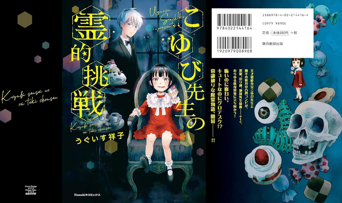 Koyubi-sensei no Reiteki Chousen