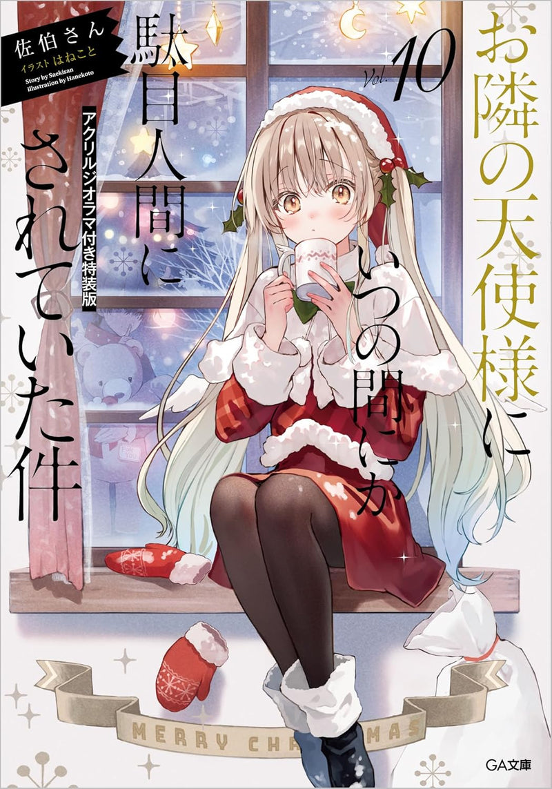The Angel Next Door Spoils Me Rotten (Otonari no Tenshi-sama ni Itsunomanika Dame Ningen ni Sareteita Ken) 10 Special Edition with Acrylic Diorama (Light Novel)