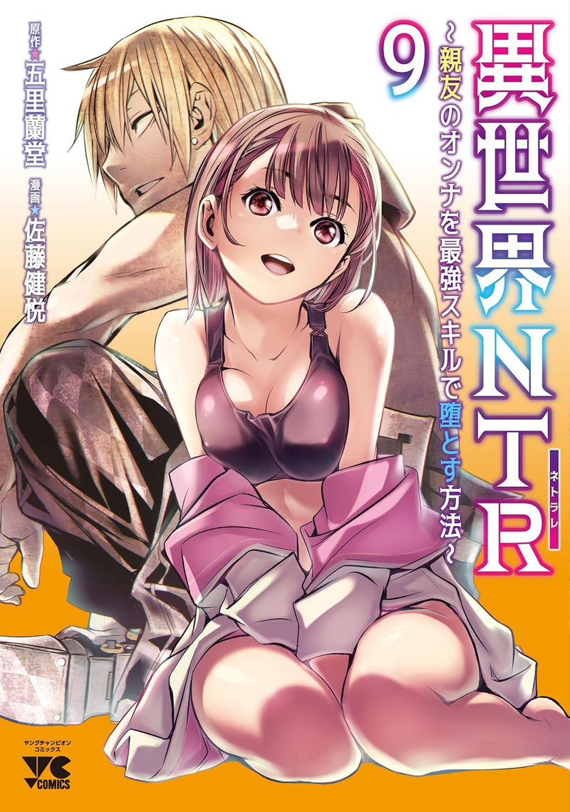 Isekai NTR: Shinyuu no Onna wo Saikyou Skill de Otosu Houhou 9