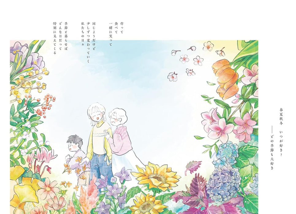 Kisetsu ga Suki na Watashi to Madame