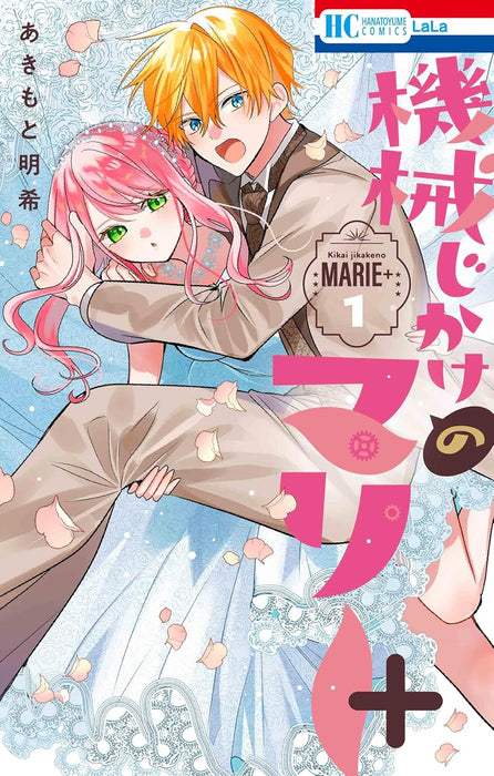 Mechanical Marie (Kikaijikake no Marie) + 1