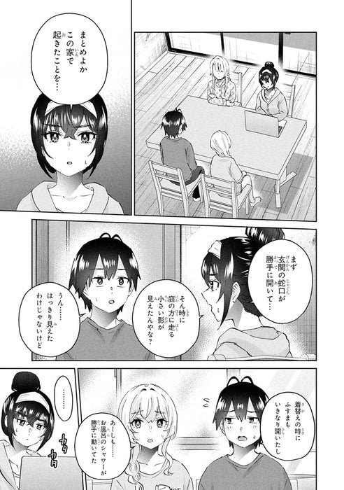 My First Girlfriend Is a Gal (Hajimete no Gal) 20