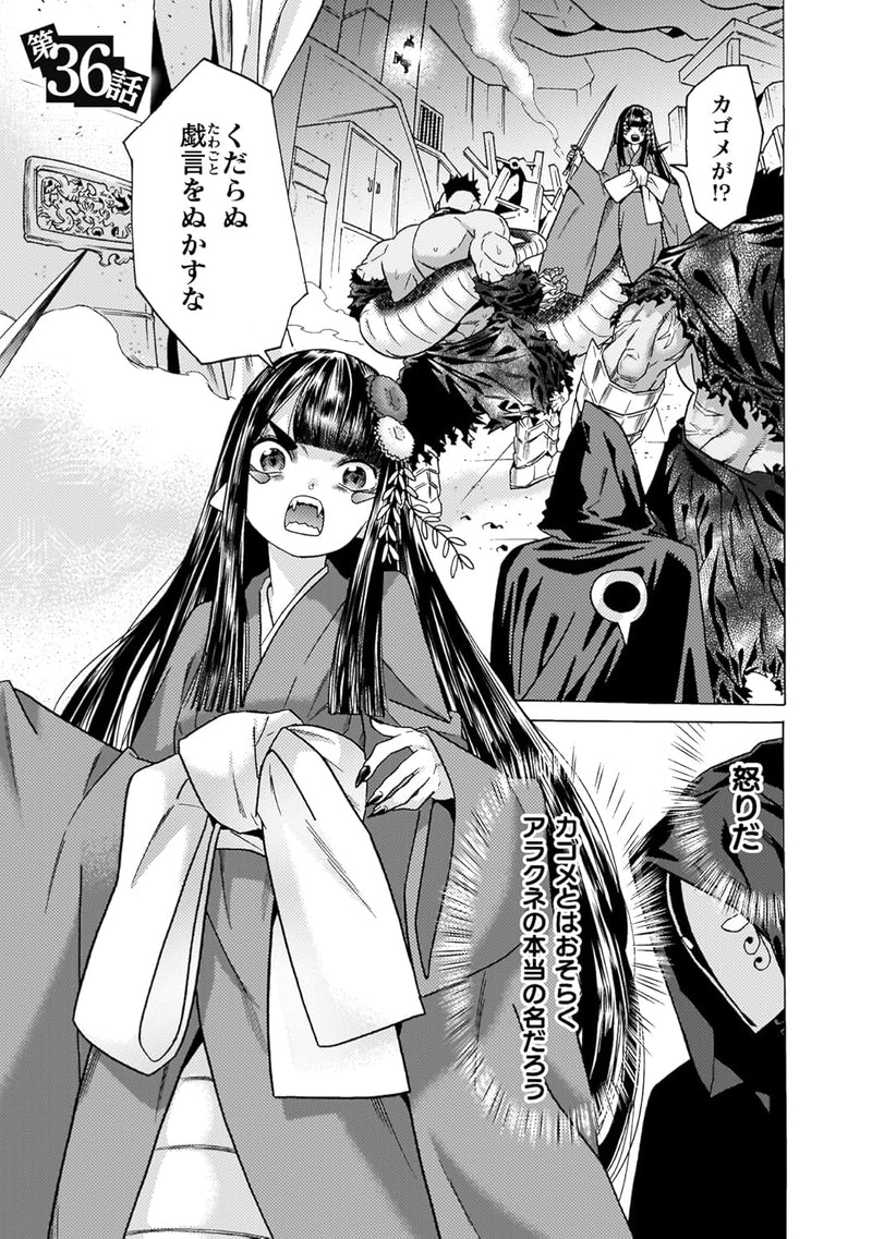 Hitokui Dungeon e Youkoso! THE COMIC 7