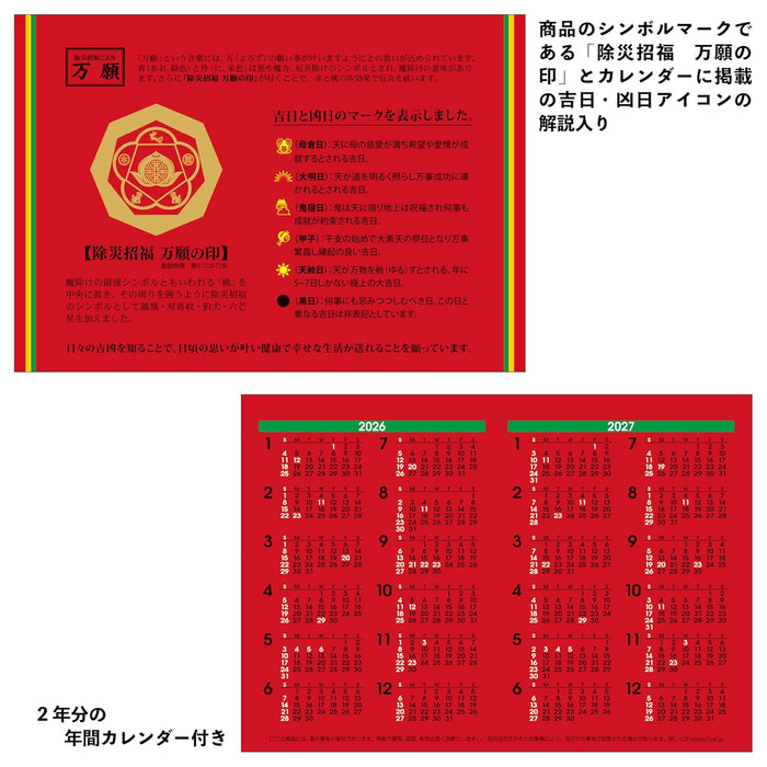 Todan 2026 Desk L Calendar Wishes Fulfilled Calendar 15.6 x 18cm TD-30289