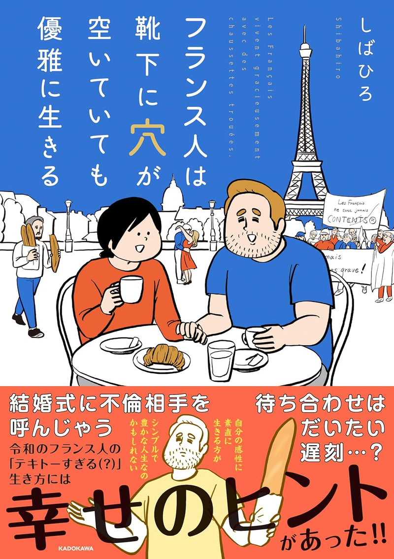 France Jin wa Kutsushita ni Ana ga Aiteitemo Yuuga ni Ikiru