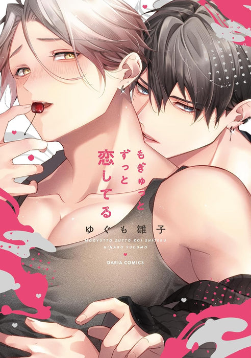 Mo Gyutto Zutto Koishiteru