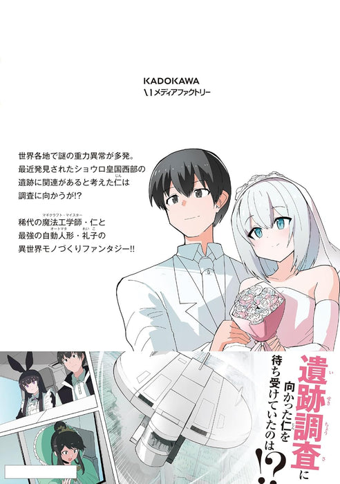 Magicraft Meister 14