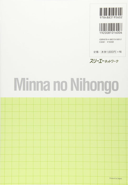 Minna no Nihongo Intermediate I Translation & Grammar Notes Spanish Version