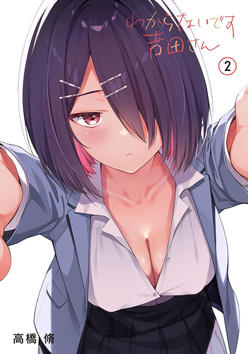 Wakaranai desu Yoshida-san 2