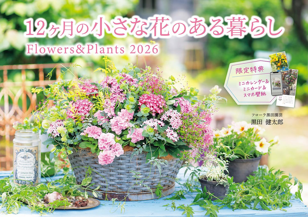 Calendar 2026 A Year of Petite Blooms: 12-Month Flower Flowers & Plants (Monthly/Wall Calendar) (Impress Calendar 2026)
