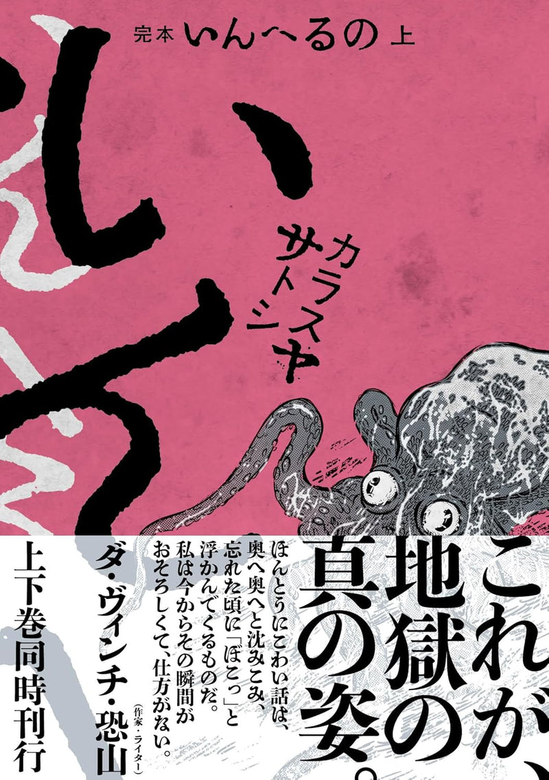 Kanpon Inheruno Part 1