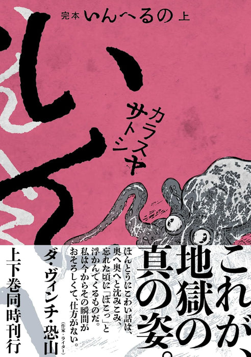 Kanpon Inheruno Part 1