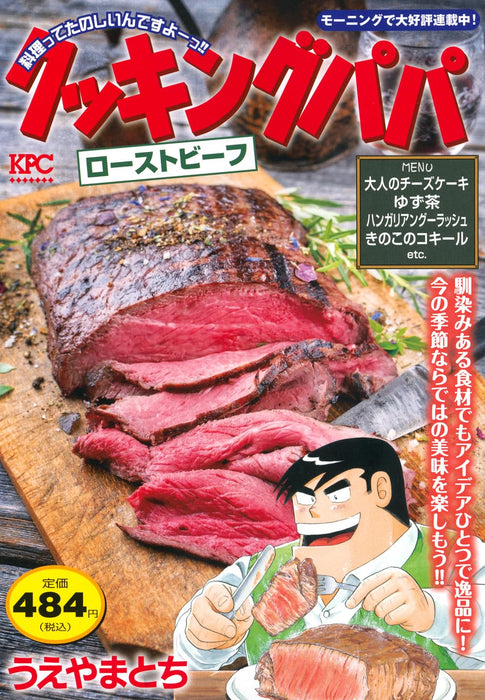 Cooking Papa Roast Beef