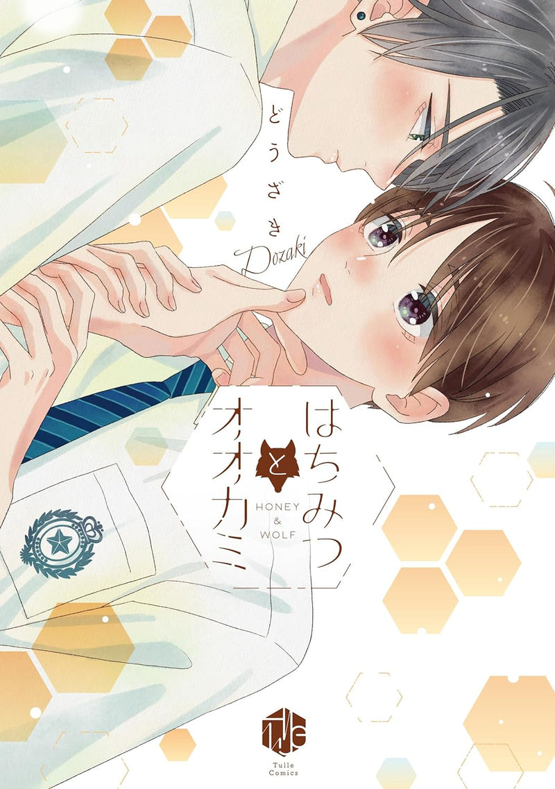 Hachimitsu to Ookami