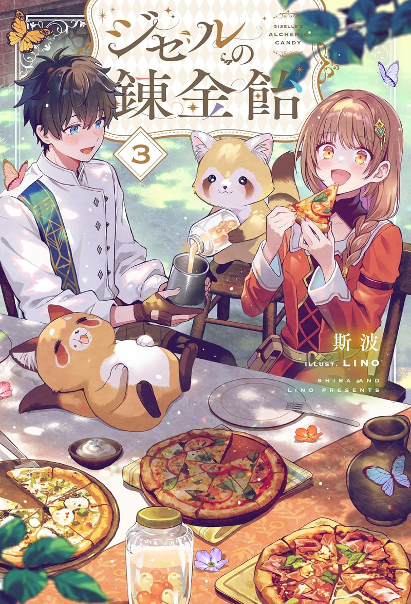 Giselle no Renkin Ame 3 (Light Novel)
