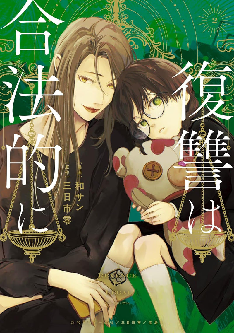 Fukushuu wa Gouhouteki ni 2