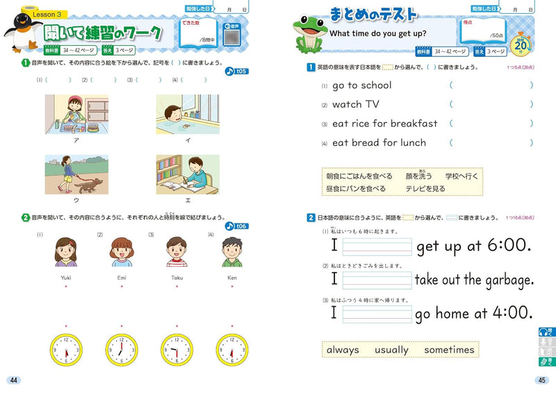 Shougaku Kyoukasho Work English 6th Grade Kairyudo Edition