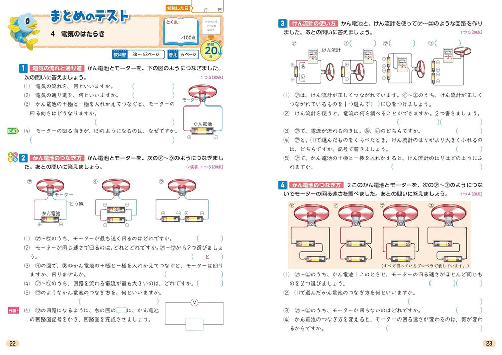 Shougaku Kyoukasho Work Science 4th Grade Gakkotosho Edition