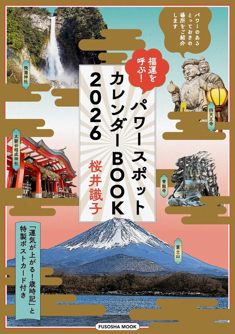 Bring Good Fortune! Power Spot Calendar Book 2026
