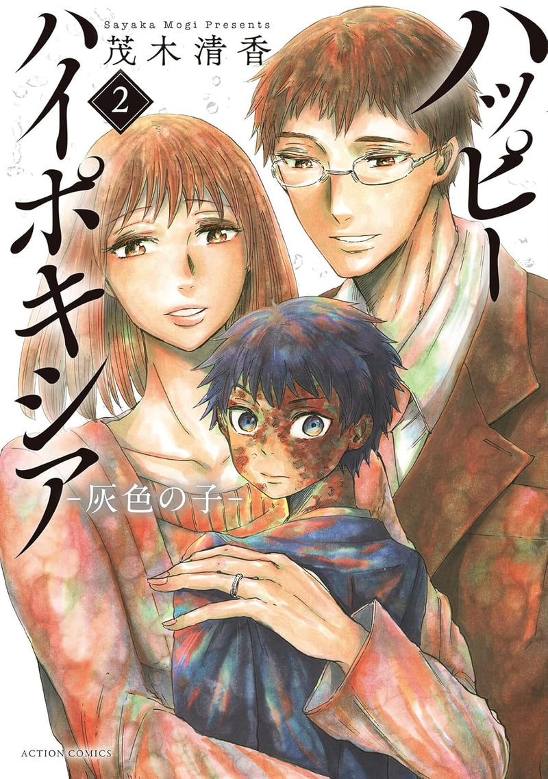 Happy Hypoxia - Haiiro no Ko - 2