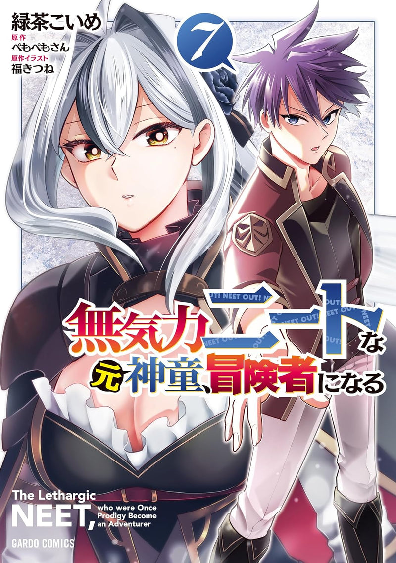 Mukiryoku Neet na Moto Shindou, Boukensha ni naru 7