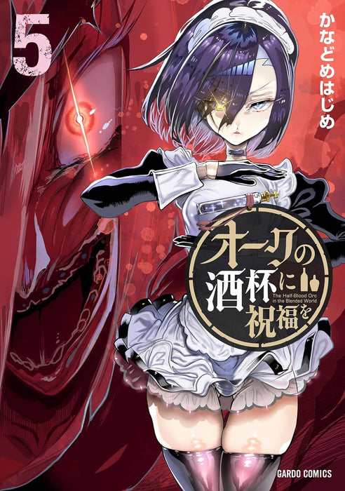 Orc no Glass ni Shukufuku wo 5