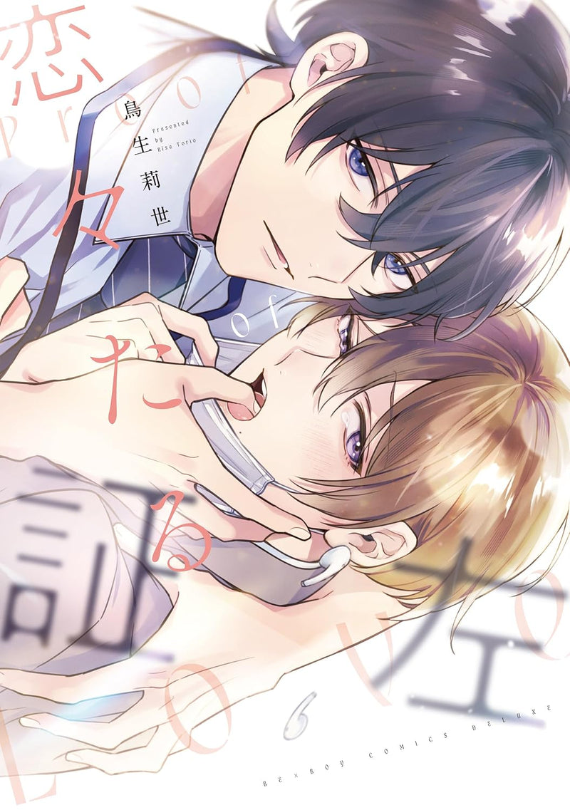 Renren taru Shousa