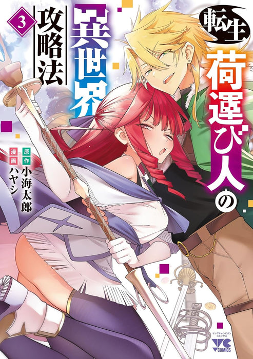 Tensei Nihakobinin no Isekai Kouryakuhou 3