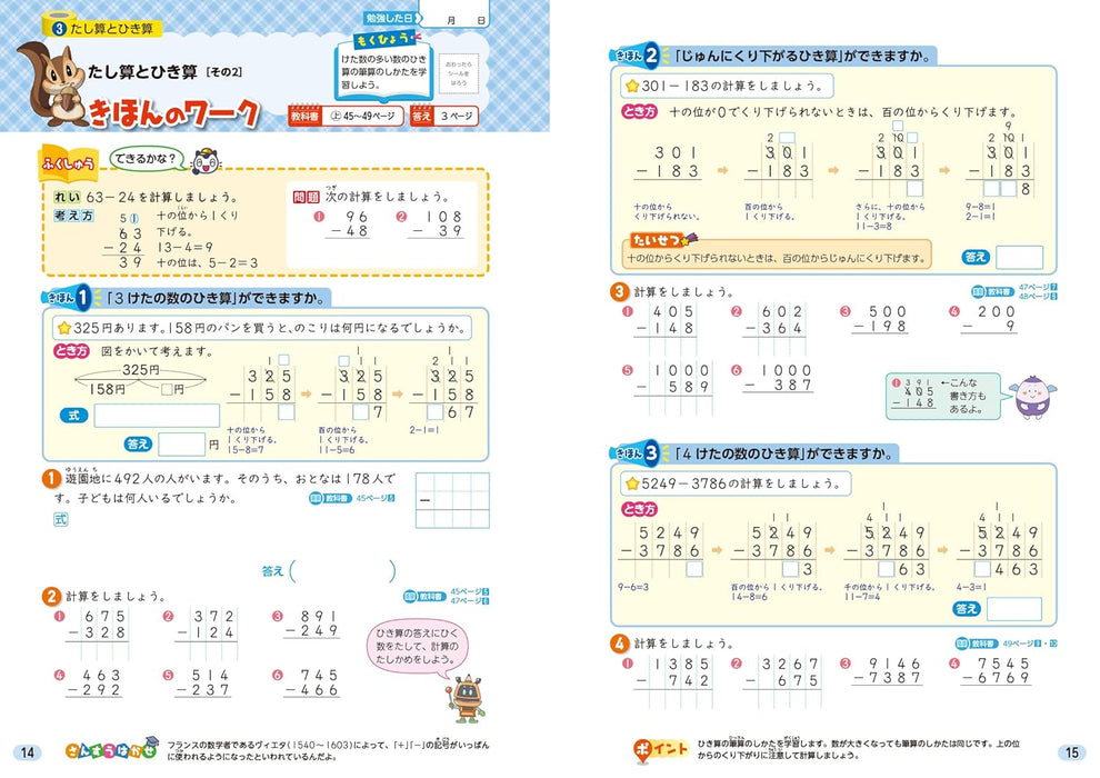 Shougaku Kyoukasho Work Mathematics 3nd Grade Kyoiku Shuppan Edition