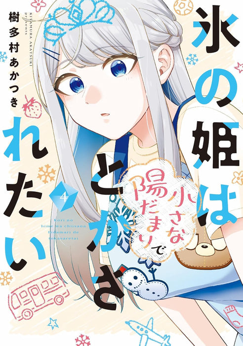 Koori no Hime wa Chiisana Hidamari de Tokasaretai 4