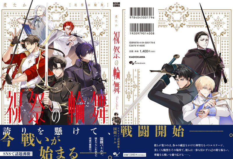 Shukusai no Rondo
