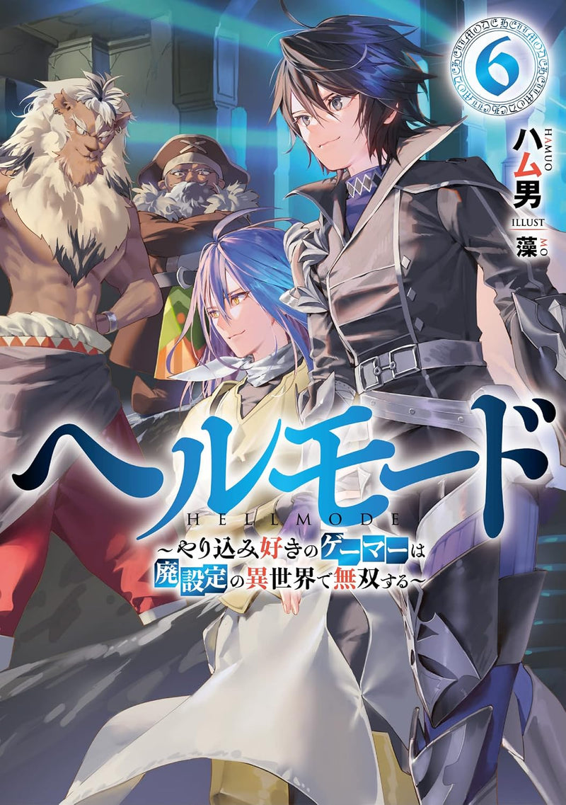 Hell Mode: Yarikomi Suki no Gamer wa Hai Settei no Isekai de Musou suru 6 (Light Novel)