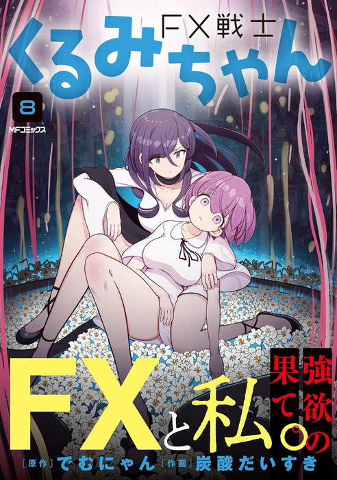 FX Senshi Kurumi-chan 8