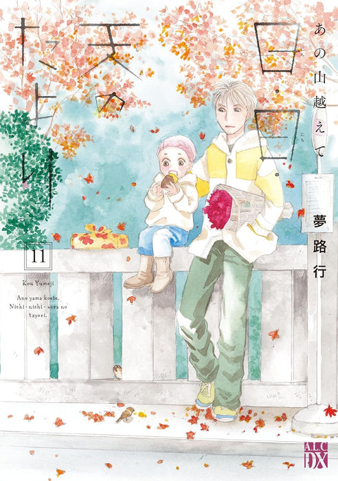 Ano Yamakoete Nichi, Nichi, Sora no Tayori 11