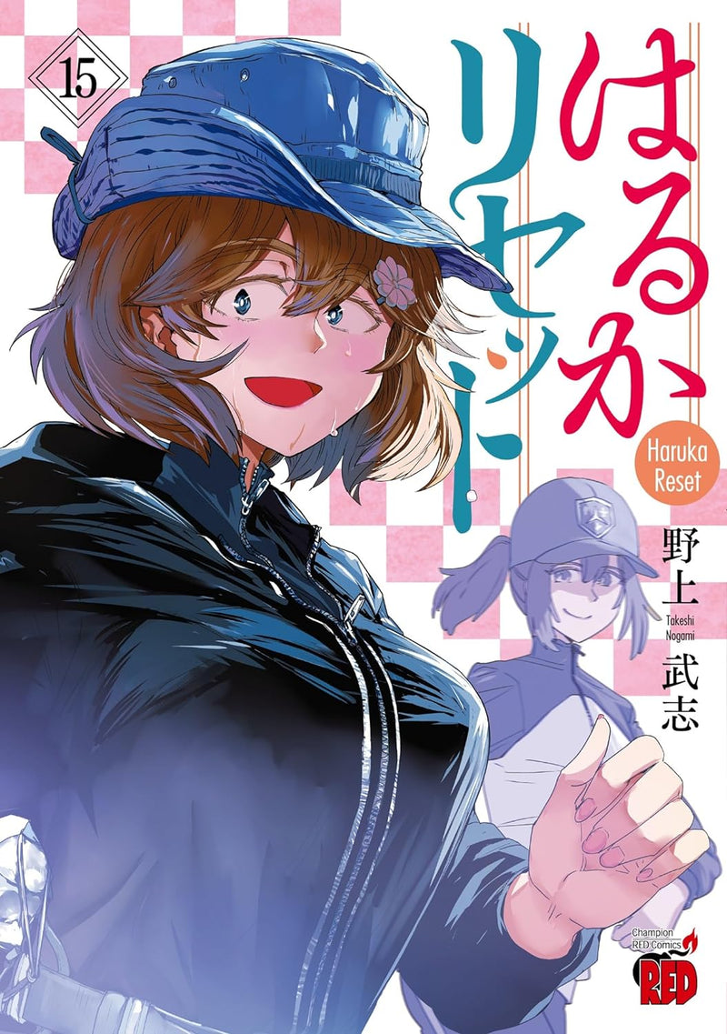 Haruka Reset 15