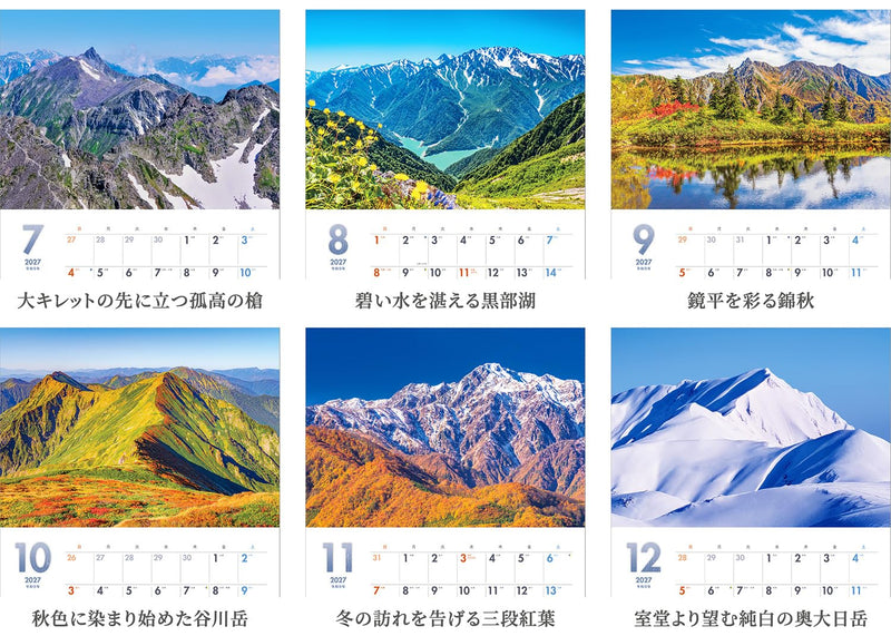 Shashin Koubou Calendar 'The Great Summits of Japan' 2027 Wall Calendar (with Transparent Holder)