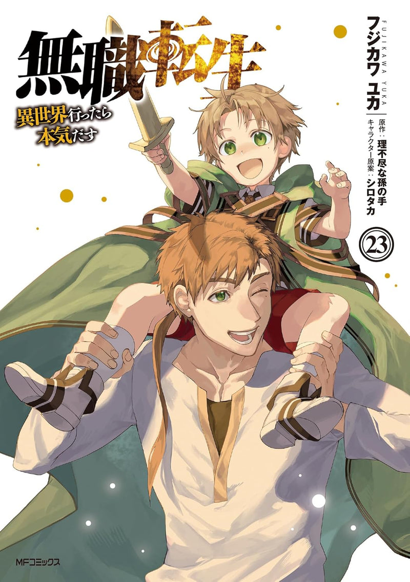Mushoku Tensei: Jobless Reincarnation 23