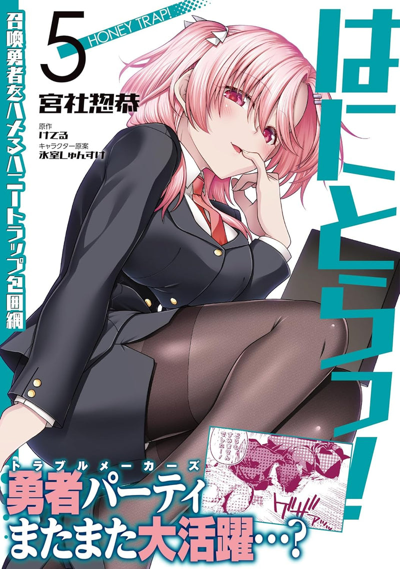 Hanitora! Shoukan Yuusha wo Hameru Honey Trap Houimou 5