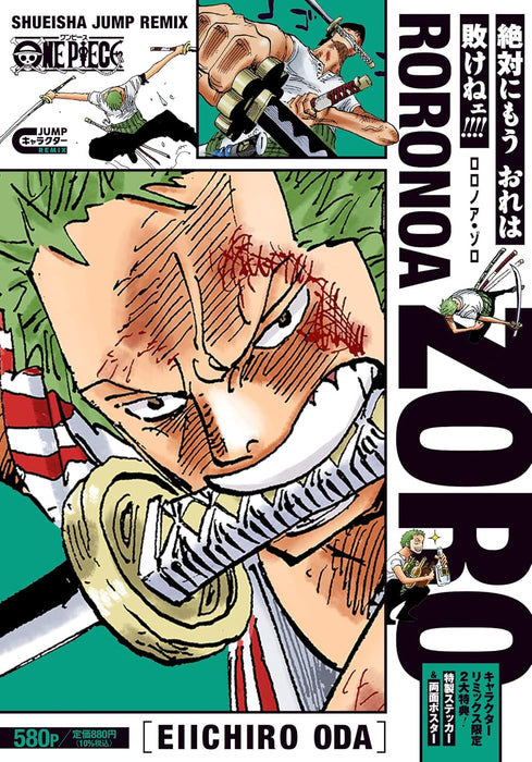 ONE PIECE Roronoa Zoro