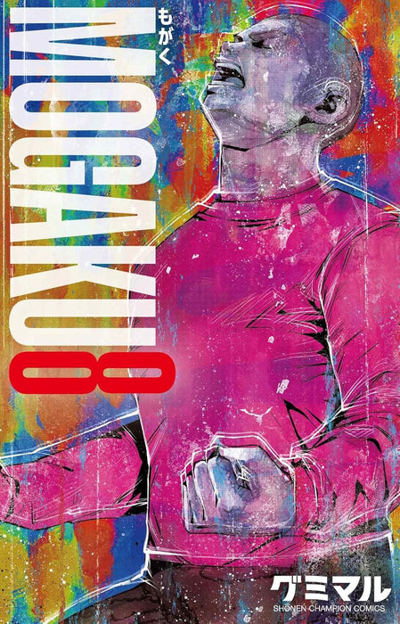 MOGAKU 8