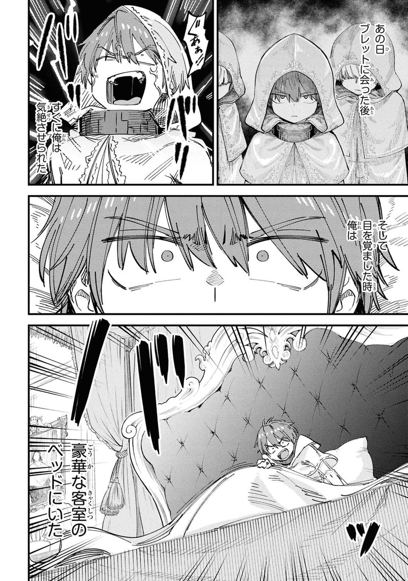 Redo of Healer (Kaifuku Jutsushi no Yarinaoshi) 18