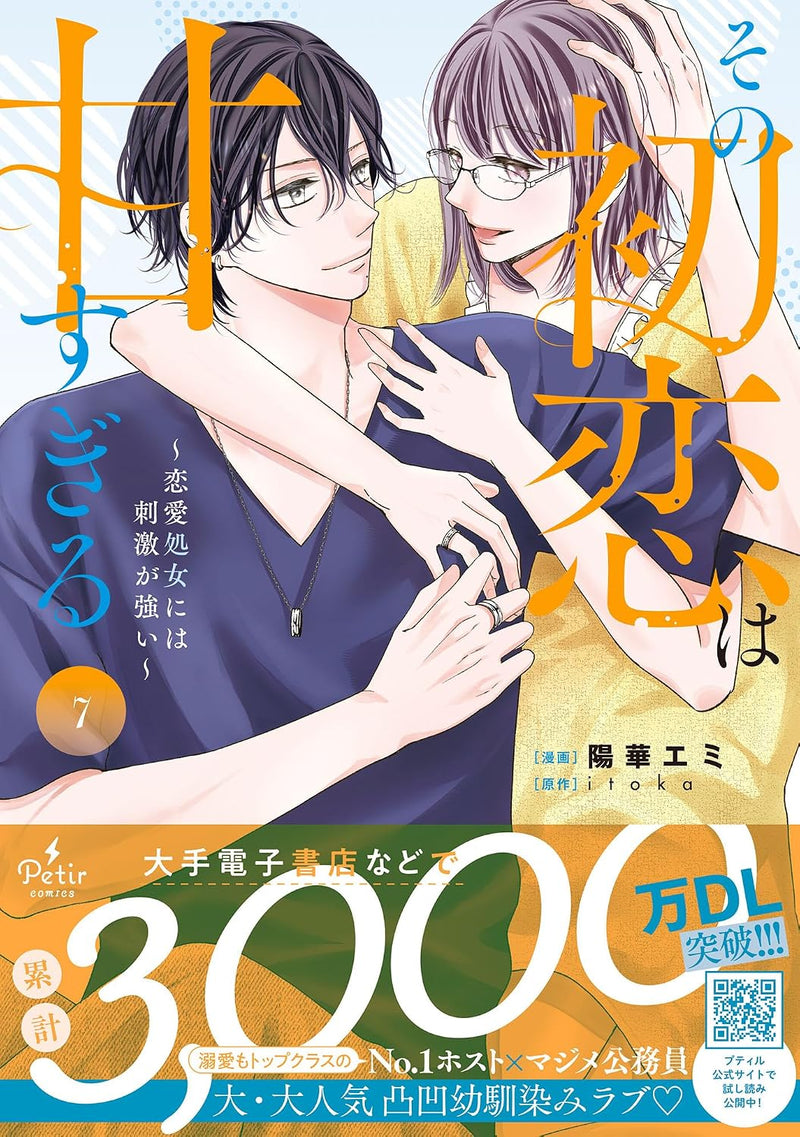 Sono Hatsukoi wa Amasugiru - Renai Shojo ni wa Shigeki ga Tsuyoi - 7
