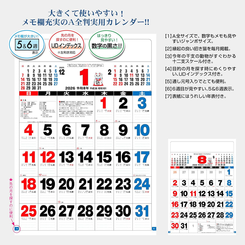 Todan 2026 Wall Calendar 3 Colors Super Jumbo A Zen Moji 85.7 x 60cm TD-600