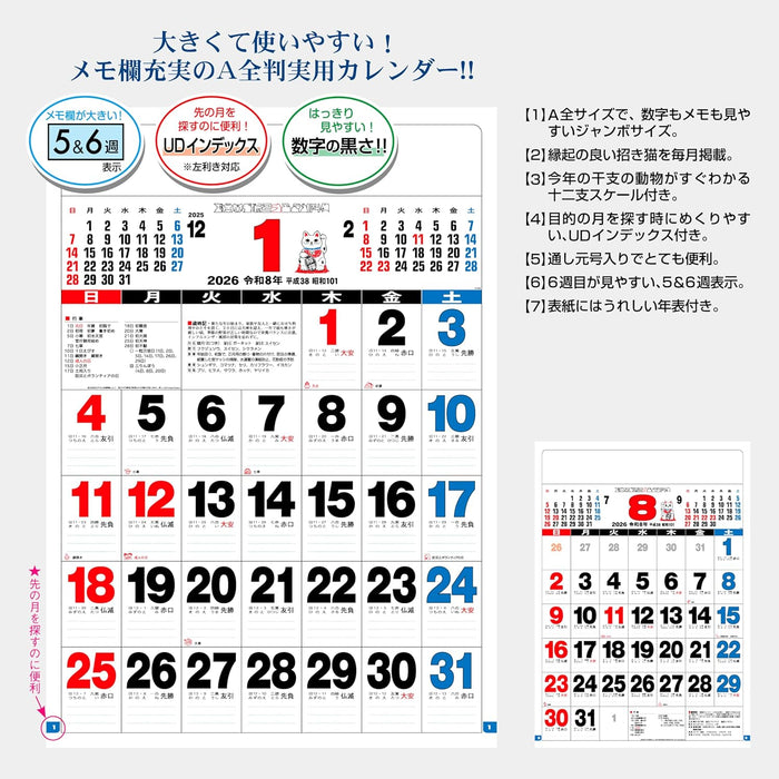 Todan 2026 Wall Calendar 3 Colors Super Jumbo A Zen Moji 85.7 x 60cm TD-600